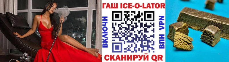 Гашиш гашик Льгов